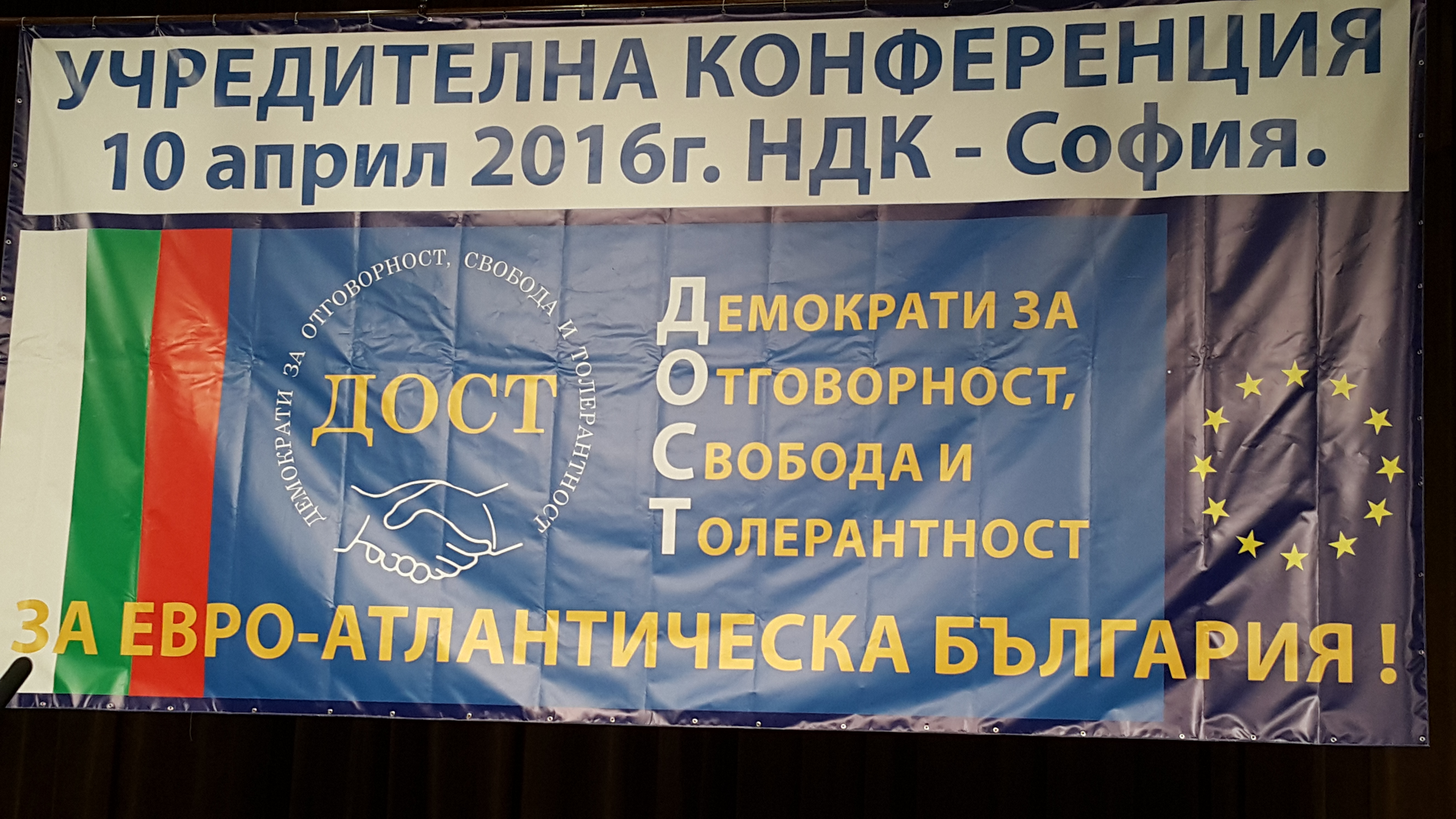 DOST partisi 1. Olağan kongresi Sofya'da yapıldı