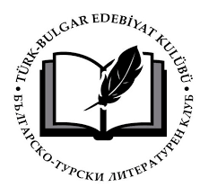Türk-Bulgar Edebiyat Kulübü: 